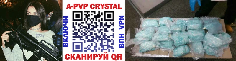 A-PVP кристаллы Иланский