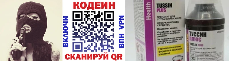 Codein Purple Drank  наркотики  Иланский 