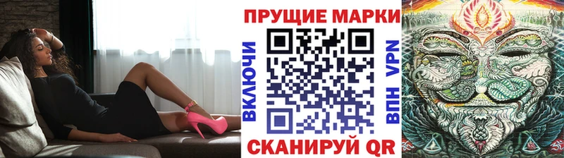 Марки NBOMe 1500мкг  наркота  Иланский 